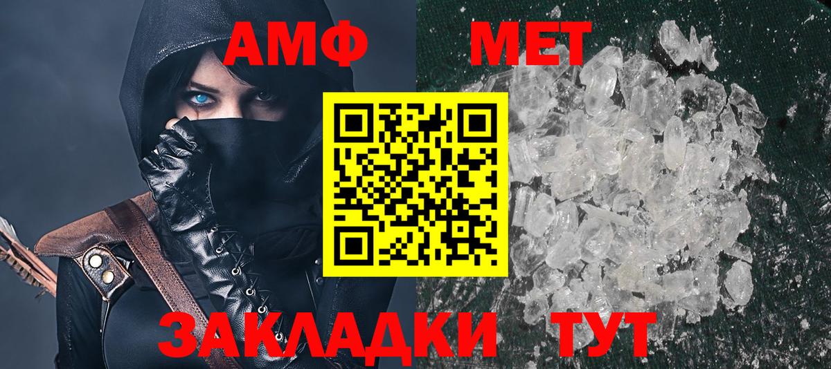 shop состав  АМФ  Ялуторовск  Вход с VPN  АМФ Розовый 