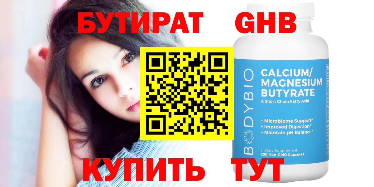 Ялуторовск  БУТИРАТ Butirat  Вход с VPN 