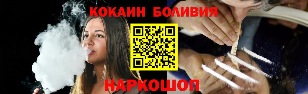 COCAIN Боливия Ялуторовск