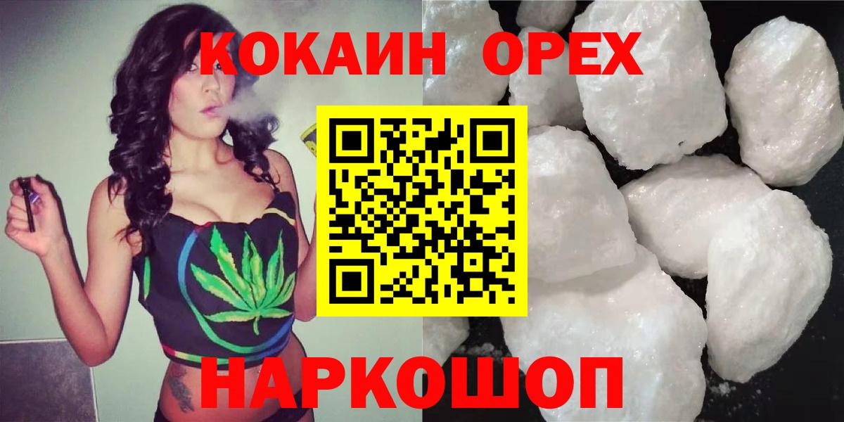Кокаин FishScale  Вход с VPN  Cocaine  Кокаин 98%  Ялуторовск 