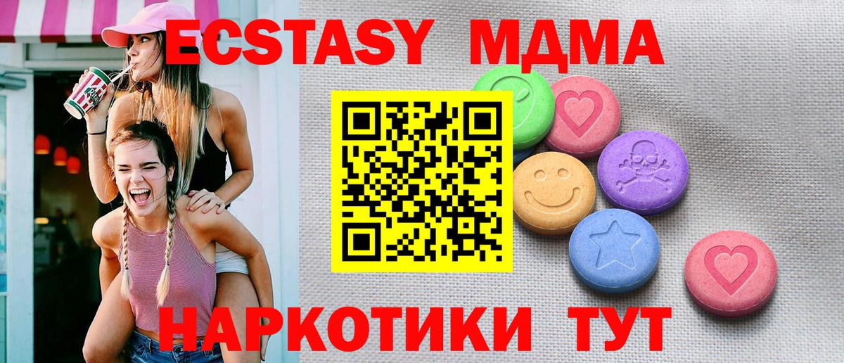 Экстази  ЭКСТАЗИ бентли  даркнет формула  Ялуторовск  Вход с VPN 