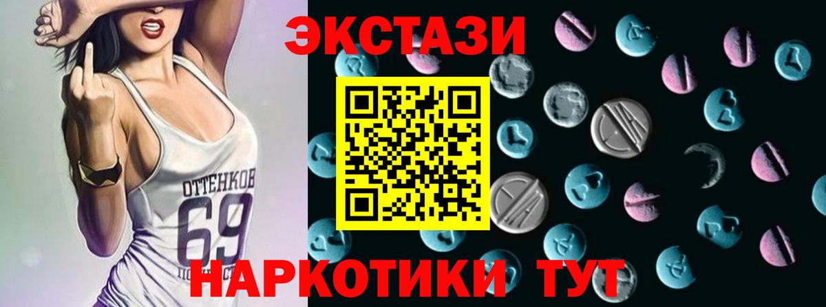 Экстази DUBAI Ялуторовск