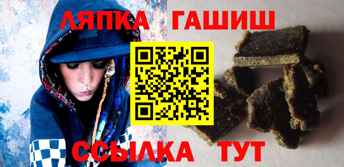 Гашиш убойный Ялуторовск