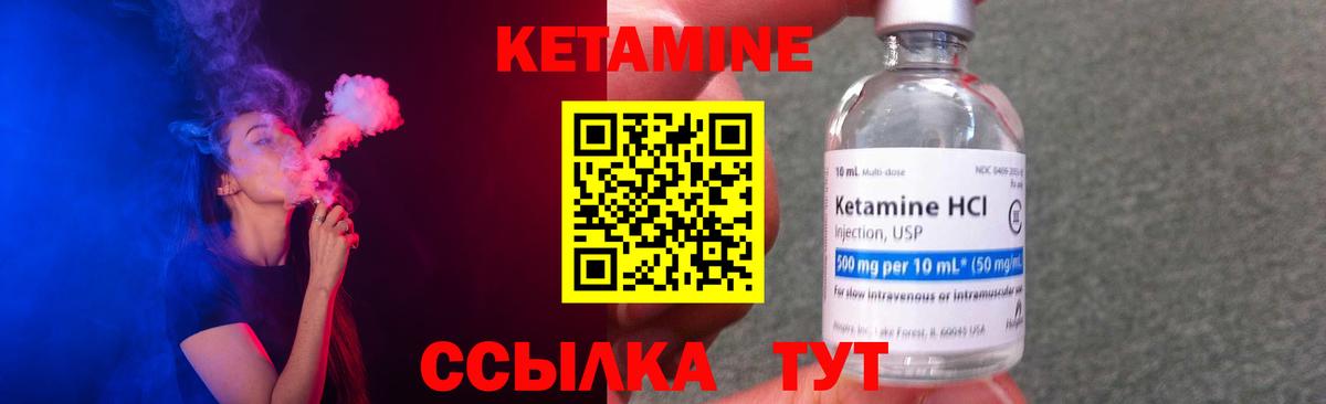 КЕТАМИН ketamine  Вход с VPN  Ялуторовск  КЕТАМИН ketamine 
