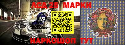 марки lsd Ликино-Дулёво