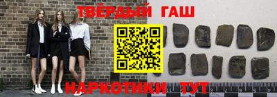 гашик Ливны