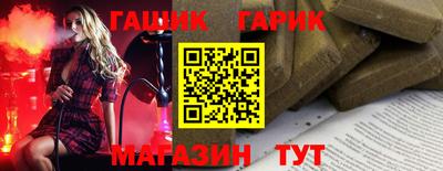 гашик Ливны