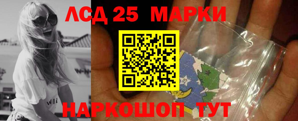 Лсд 25 экстази ecstasy Ялуторовск