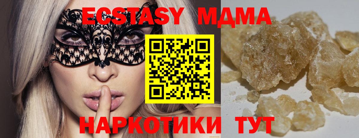 МДМА Molly  Вход с VPN  MDMA  МДМА кристаллы  Ялуторовск 
