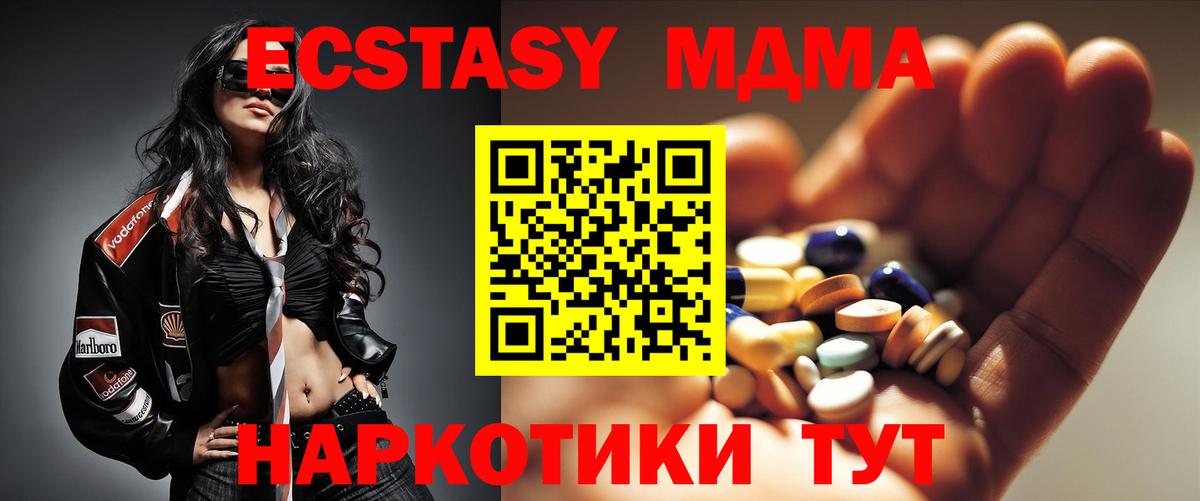 МДМА молли Ялуторовск