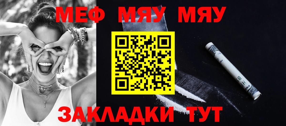 Мефедрон Ялуторовск