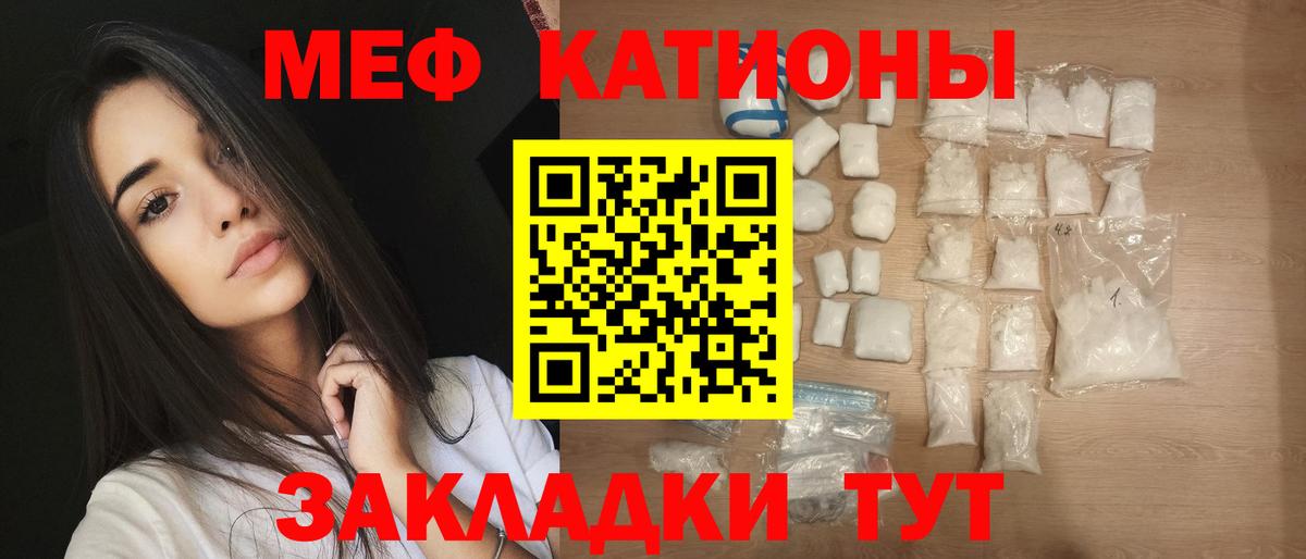 Меф Ялуторовск