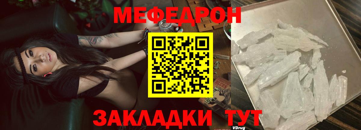 Мефедрон мяу мяу  Меф VHQ  Вход с VPN  Ялуторовск 