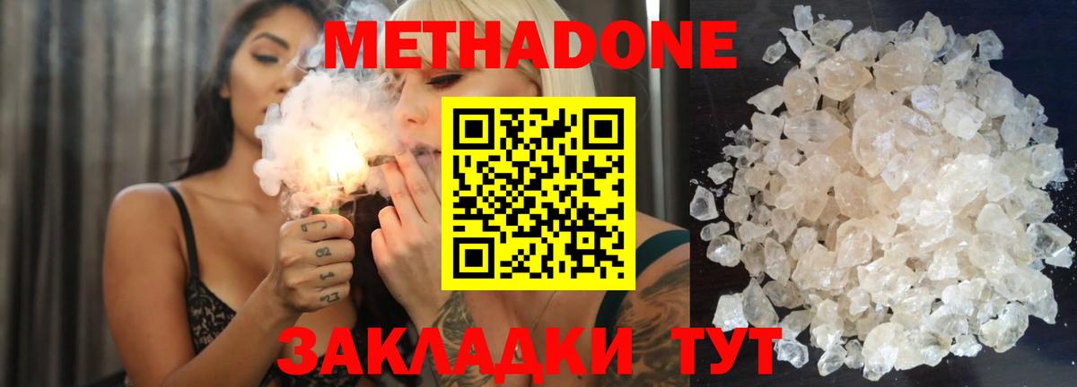 МЕТАДОН мёд Ялуторовск