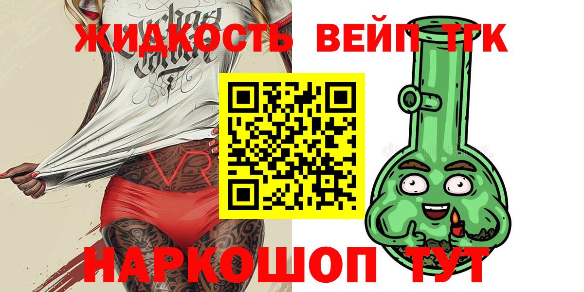 что такое   Дистиллят ТГК жижа  Вход с VPN  Ялуторовск 